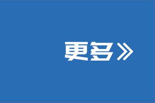 记者评穆帅下课：输给米兰的代价惨重，罗马很快官宣新帅