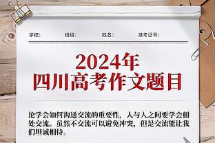 ?步行者冲进季中锦标赛决赛 每人20万美金已经保底！